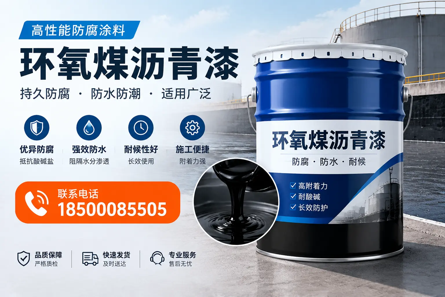 如何选择适合的环氧煤沥青漆？马鞍山市场选型指南